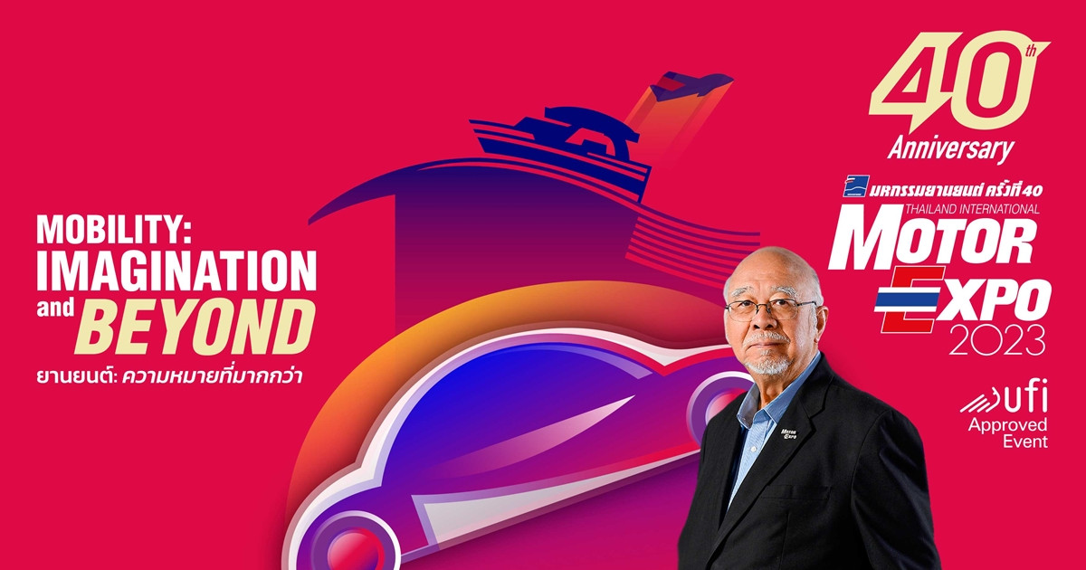 เปิดจองพื้นที่ MOTOR EXPO 2023 สุดคึกคัก สร้างสถิติใหม่ พร้อมใจร่วมงานจองพื้นที่เต็มภายใน 29 นาที