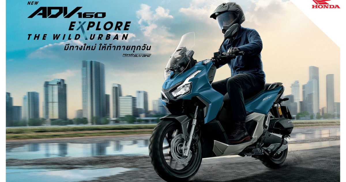 New Honda ADV160 สีน้ำเงินใหม่ Pearl Bosporus Blue เสริมแกร่งไลน์ Premium SUV Bike ในราคาเดิม 99,000 บาท