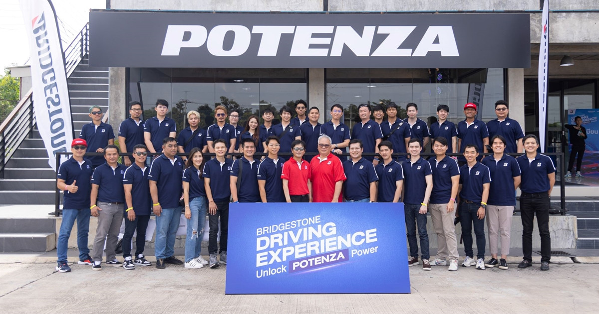 บริดจสโตน เปิดประสบการณ์ขับขี่สไตล์สปอร์ตสุดเร้าใจ กับงาน “BRIDGESTONE DRIVING EXPERIENCE: Unlock POTENZA Power”