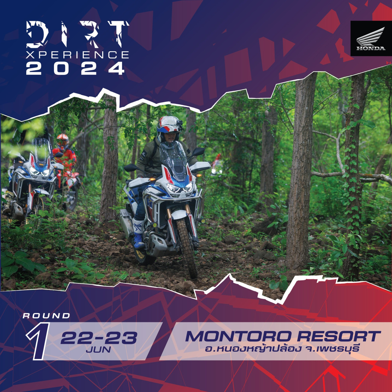 ฮอนด้า ชวนไบค์เกอร์ลุยเส้นทางสุดหิน ริมทะเลสาบ กับกิจกรรม ‘Honda Dirt Xperience 2024’ จังหวัดเพชรบุรี 22-23 มิถุนายนนี้