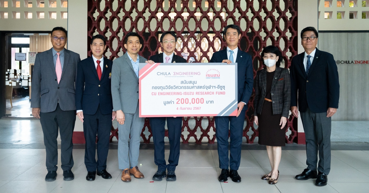 กลุ่ม ISUZU สนับสนุนกองทุนวิจัยวิศวกรรมศาสตร์จุฬาฯ-อีซูซุต่อเนื่องเป็นปีที่ 16