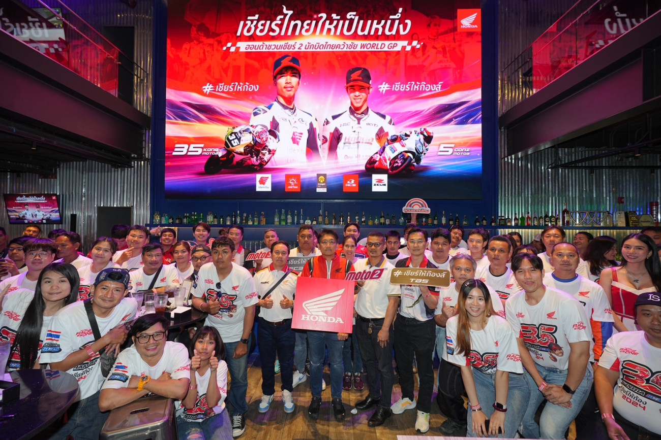 ไทยฮอนด้า สานต่อความมันส์ต่อเนื่องจัด ‘เชียร์ไทยให้เป็นหนึ่ง’ ชวนเชียร์ ‘ก้อง-ก๊องส์’ คว้าชัยในสนาม Indonesian GP
