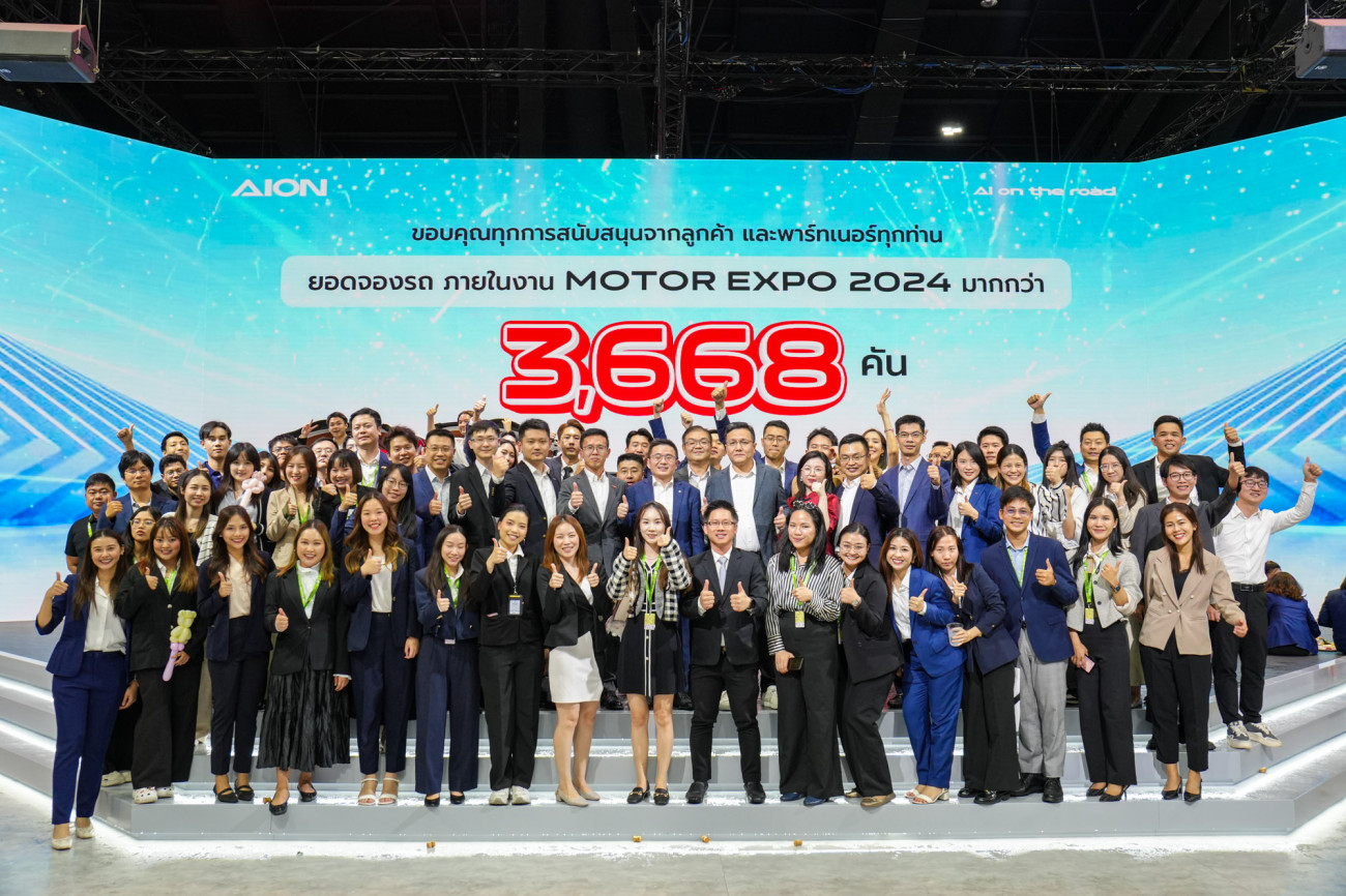 AION Thailand กวาดยอดจอง 3,668 คัน คว้าอันดับ 2 แบรนด์รถไฟฟ้า และอันดับ 4 ของแบรนด์รถยนต์ ในงาน Motor Expo 2024