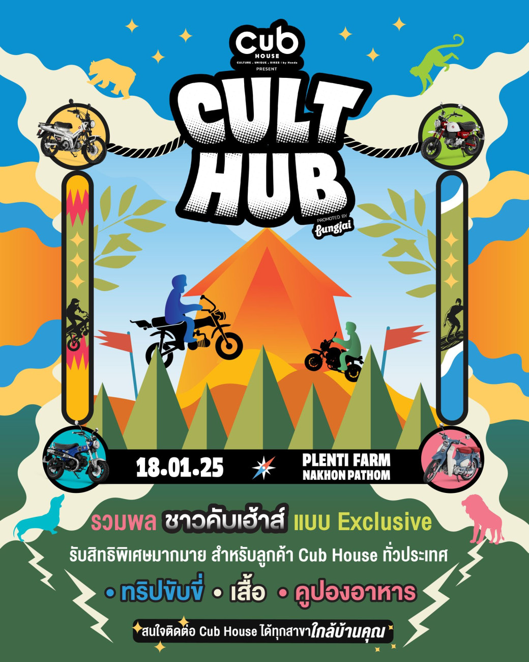 ‘CUB House Cult Hub’ ชวนชาวคับเฮ้าส์ร่วมทริปตั้งแคมป์ สนุกกับเทศกาลดนตรีสุดคัลท์ 18 ม.ค. นี้ที่ เพลนธี ฟาร์ม