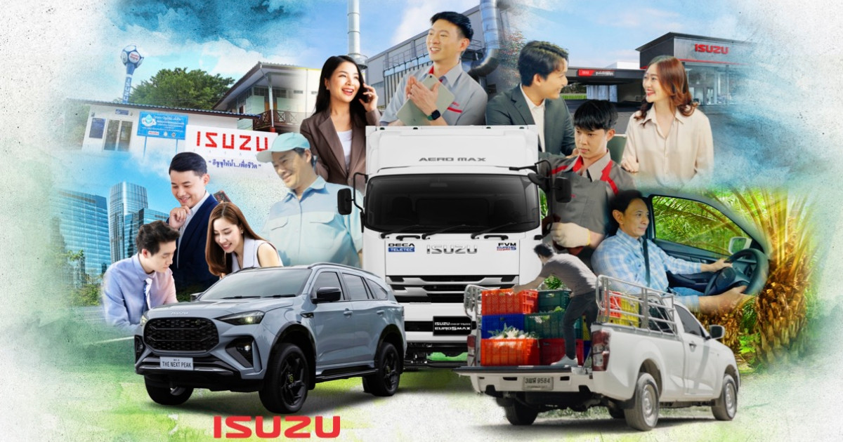 อีซูซุจัดใหญ่ ชูกลยุทธ์ “Isuzu Trusted Buddy” ตอกย้ำคุณค่าแบรนด์เคียงข้างลูกค้า เคียงคู่สังคมไทย