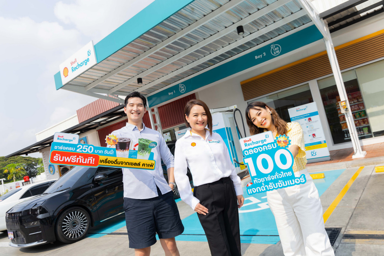 เชลล์ รีชาร์จ ฉลองครบ 100 หัวชาร์จทั่วไทย แจกฉ่ำรับซัมเมอร์ ฟรี!...เครื่องดื่มซิกเนเจอร์จากเชลล์ คาเฟ่