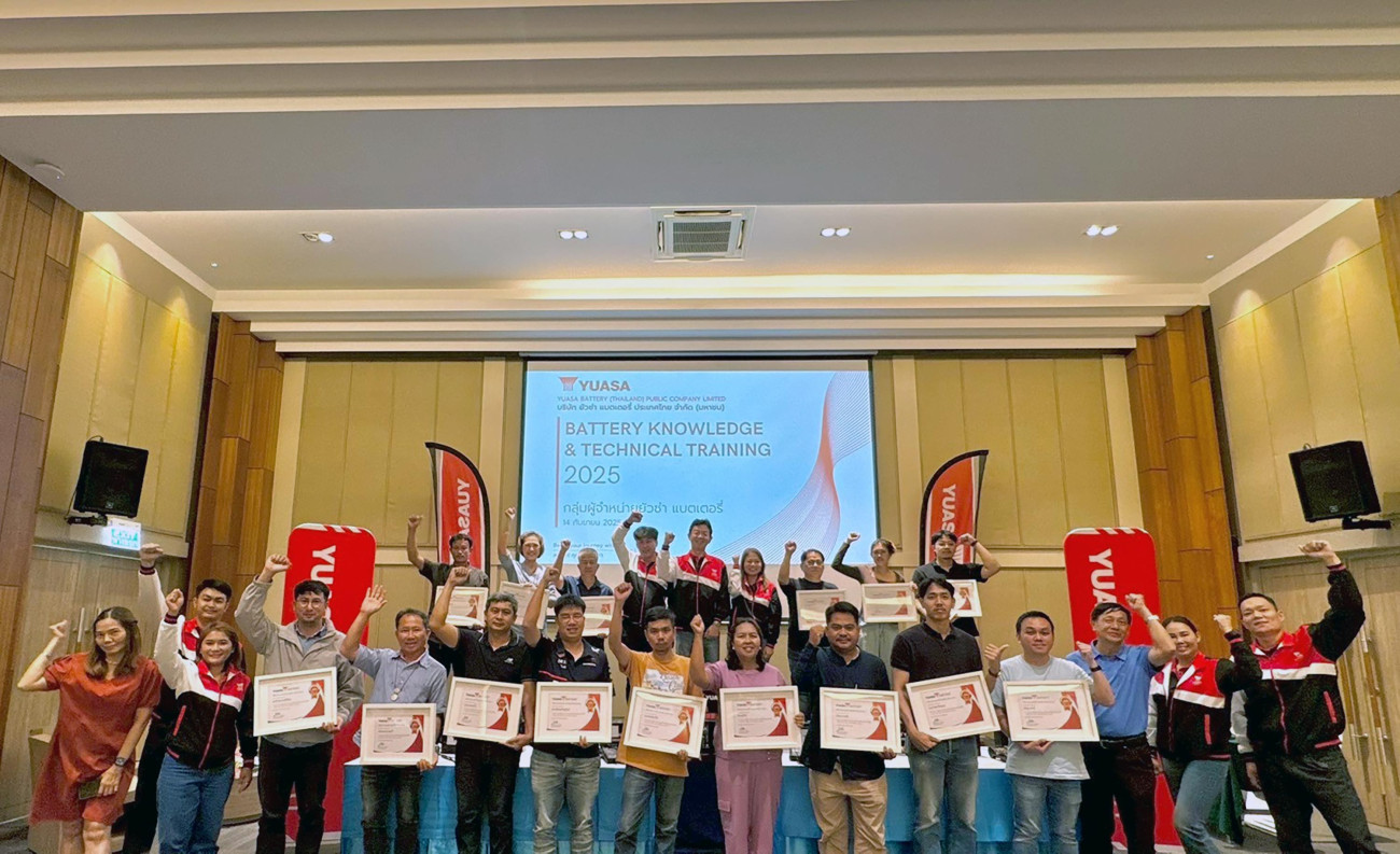 ยัวซ่าแบตเตอรี่ จัดกิจกรรม “BATTERY KNOWLEDGE AND TECHNICAL TRAINING 2025” เสริมศักยภาพ และตอกย้ำความสำคัญของผู้แทนจำหน่ายทั่วประเทศ