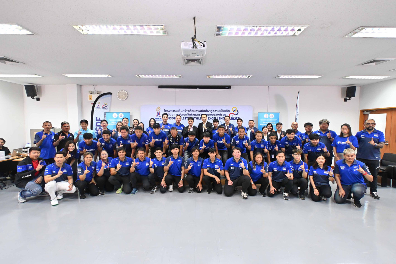 การกีฬาแห่งประเทศไทยเสริมสร้างศักยภาพร่วมพัฒนาทัพนักบิดยามาฮ่า ไทยแลนด์ เรซซิ่งทีม จัดหลักสูตรการพัฒนาการกีฬาสู่ความเป็นเลิศ