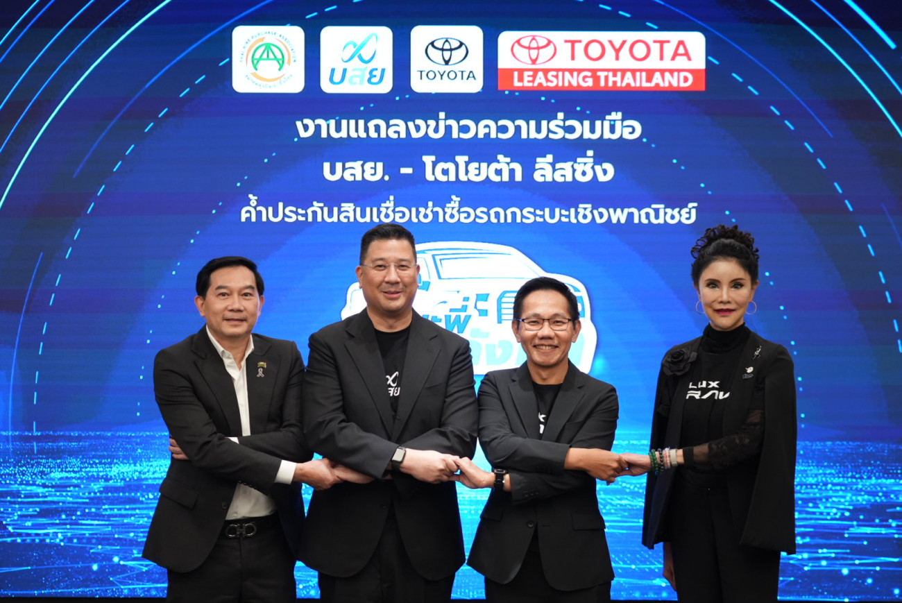 บสย. ผนึก “โตโยต้า ลีสซิ่ง” ปลดล็อก SMEs ซื้อรถกระบะเป็นเครื่องมือทำกิน ลุยปล่อยสินเชื่อ-ค้ำประกัน กระบะเชิงพาณิชย์ พลิกฟื้นอุตสาหกรรมยานยนต์