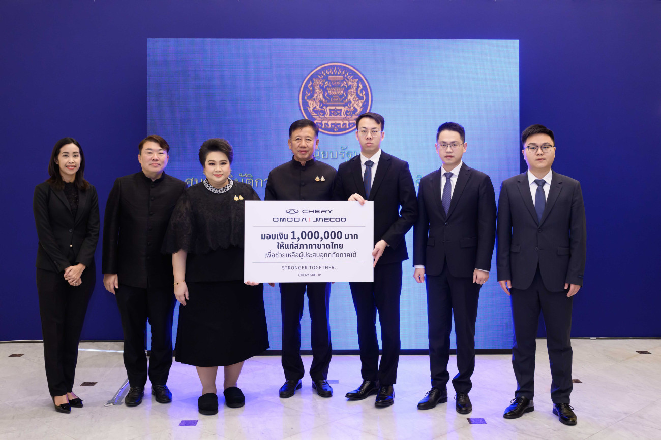 เชอรี ประเทศไทย ส่งมอบน้ำใจ บริจาคเงิน 1 ล้านบาท สนับสนุนสภากาชาดไทยช่วยฟื้นฟูผู้ประสบอุทกภัยภาคใต้