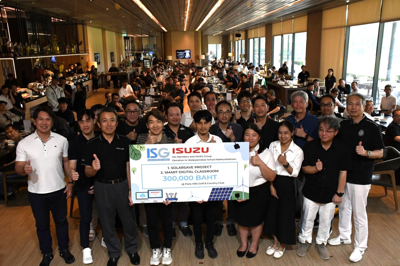 คณะผู้ผลิตชิ้นส่วนอีซูซุสานต่อกิจกรรมเพื่อสังคม มอบเงินสนับสนุน 900,000 บาท แก่ 3 โรงเรียน ส่งเสริมการศึกษา สังคม และสิ่งแวดล้อมอย่างยั่งยืน