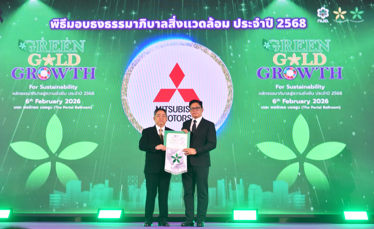เอ็มเอ็มทีเอช เอ็นจิ้น คว้ารางวัลใบประกาศเกียรติคุณ “ธงขาวดาวเขียวประจำปี 2568” จากการนิคมอุตสาหกรรมแห่งประเทศไทย เป็นครั้งที่ 2