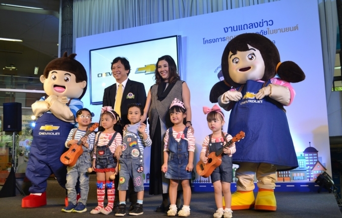 “คุณหนูปลอดภัยในยานยนต์” โครงการเพื่อความปลอดภัยของเด็ก จาก Chevrolet