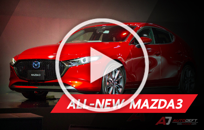 วีดีโอชมคันจริง...ภายนอก-ภายใน ALL-NEW MAZDA3 เจนเจอเรชั่นที่ 4