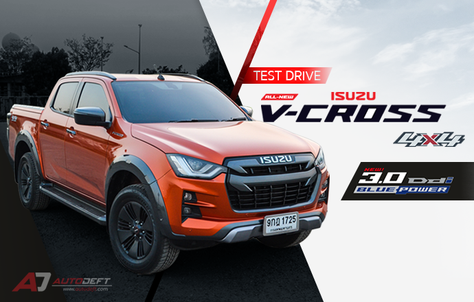 Test Drive : รีวิว ทดลองขับ ISUZU D-MAX V-Cross 4x4 3.0 M AUTO ใหม่หมด…พรีเมี่ยมปิกอัพสายลุย สปอร์ต ประหยัด