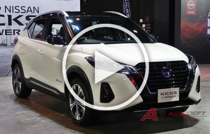 คลิปวีดีโอ...พาชมรอบคัน All-New Nissan Kicks ขุมพลัง e-Power