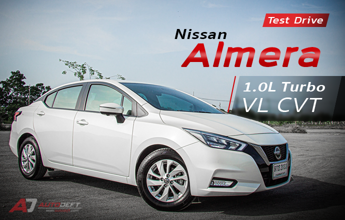 Test Drive: รีวิว ทดลองขับ Nissan Almera 1.0L Turbo VL CVT จิ๋วแจ๋วเจ๋ง แรงขึ้น ขับดี เทคโนโลยีพร้อม