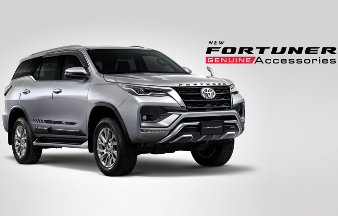 อุปกรณ์ตกแต่งแท้!! Toyota Fortuner อเนกประสงค์ใหม่ จาก Toyota Accessories พร้อมราคา