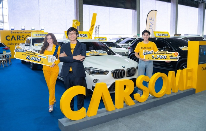 CARSOME ร่วมเปิดงานบางกอก ยูสคาร์โชว์ ครั้งที่ 14 มอบสิทธิประโยชน์พิเศษในงาน อัตราดอกเบี้ยป้ายแดงเริ่มต้นเพียง 1.99%